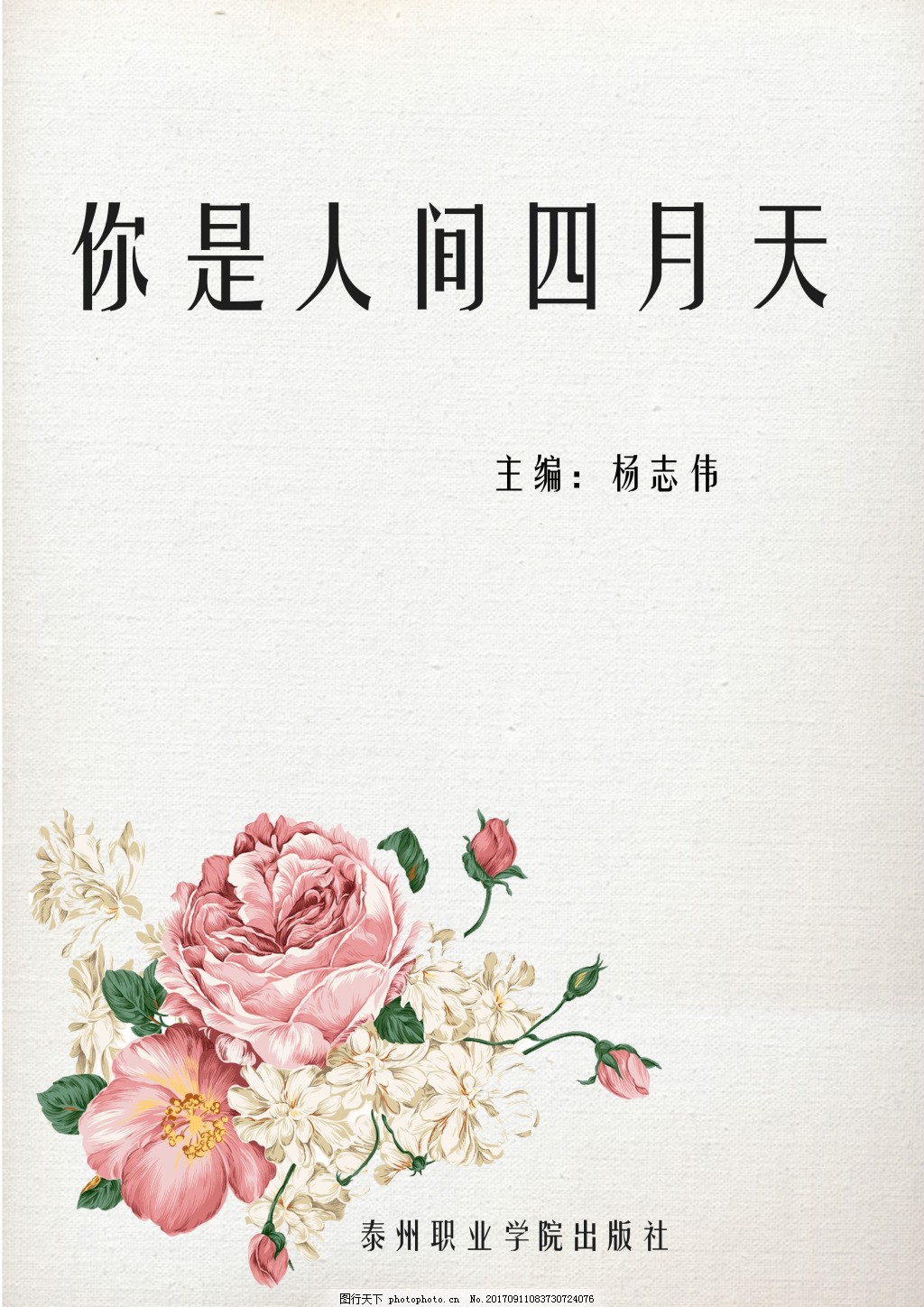 女人全身精油按摩